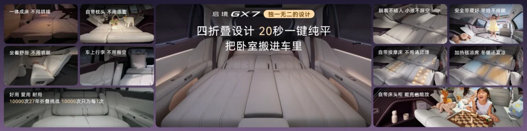 Aistaland GX7 SUV Launches With Three Range-Extender Trims From 229,900 Yuan 32 Aistaland GX7 rear seats folded into a flat bed mode